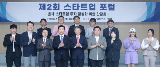 30일 서울 중구 상의회관에서  열린 '제2회 스타트업 포럼'에서 우태희(앞줄 왼쪽 네번째) 대한상의 상근부회장과 참석자들이 기념촬영을 하고 있다. 대한상공회의소 제공